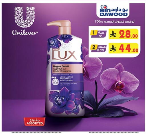 LUX available at Bin Dawood in KSA, Saudi Arabia, Saudi - Jeddah