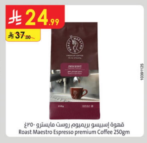 Coffee available at Danube in KSA, Saudi Arabia, Saudi - Jeddah
