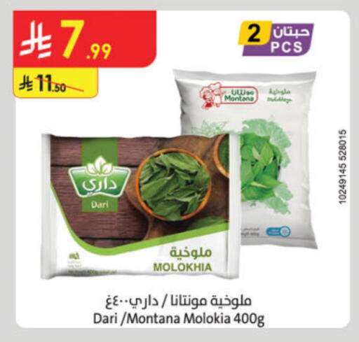 available at Danube in KSA, Saudi Arabia, Saudi - Al Khobar