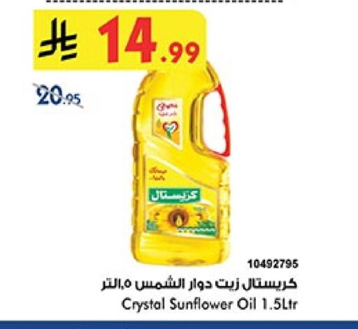 Sunflower Oil available at Bin Dawood in KSA, Saudi Arabia, Saudi - Jeddah