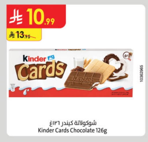 KINDER available at Danube in KSA, Saudi Arabia, Saudi - Al-Kharj