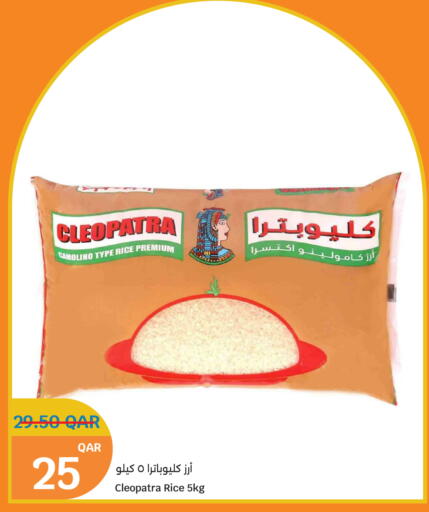 available at City Hypermarket in Qatar - Al Shamal