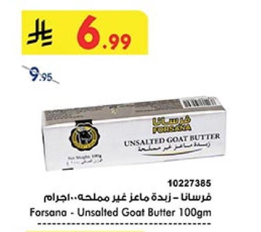 FORSANA available at Bin Dawood in KSA, Saudi Arabia, Saudi - Jeddah
