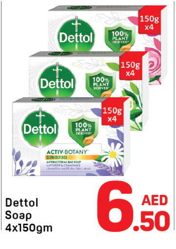 ديتول available at دي تو دي in الإمارات العربية المتحدة , الامارات - دبي