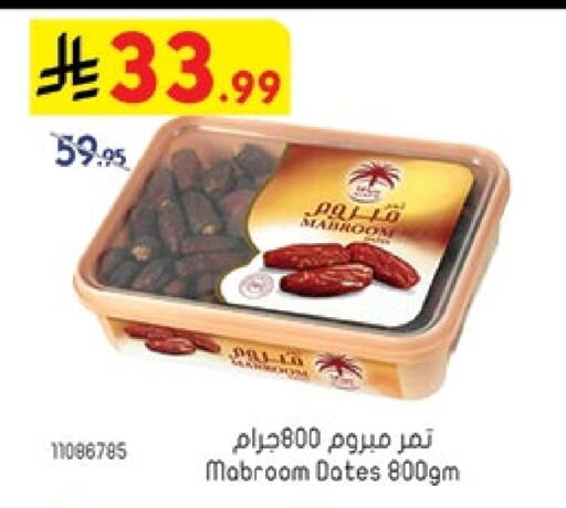 available at Bin Dawood in KSA, Saudi Arabia, Saudi - Jeddah