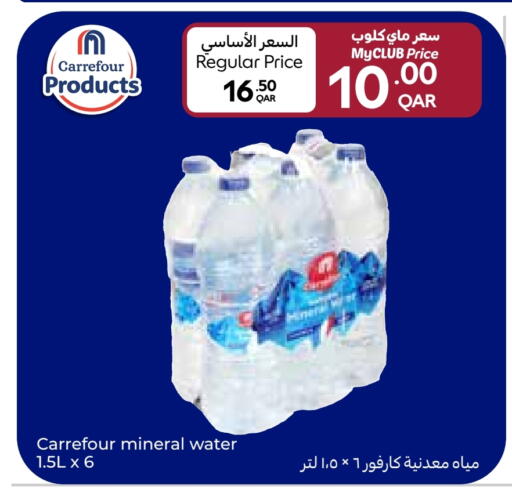available at Carrefour in Qatar - Al Shamal