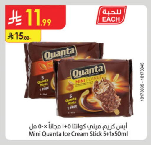 الثلج و الآيس كريم in الدانوب, المملكة العربية السعودية Offers - المملكة العربية السعودية available at الدانوب in مملكة العربية السعودية, السعودية, سعودية - تبوك