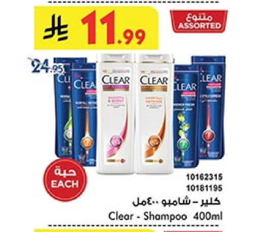 CLEAR Shampoo / Conditioner available at Bin Dawood in KSA, Saudi Arabia, Saudi - Jeddah