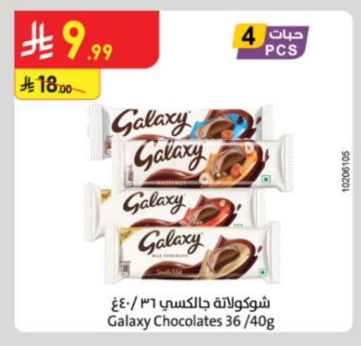 GALAXY available at Danube in KSA, Saudi Arabia, Saudi - Al-Kharj