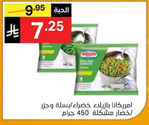 Frozen Fruits & Veg in Noori Supermarket, Saudi Arabia Offers - Saudi Arabia available at Noori Supermarket in KSA, Saudi Arabia, Saudi - Jeddah