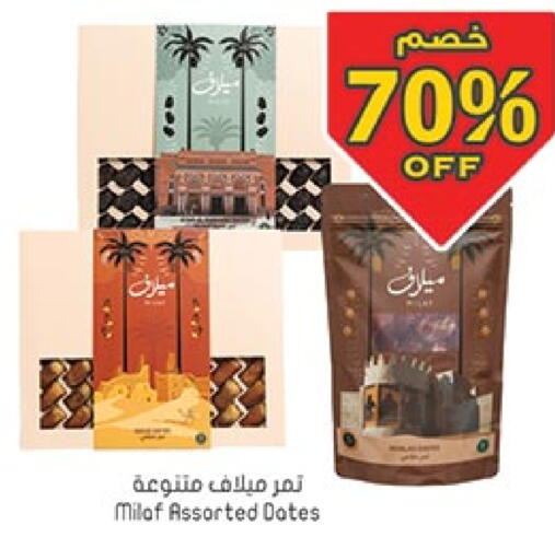 available at Bin Dawood in KSA, Saudi Arabia, Saudi - Jeddah