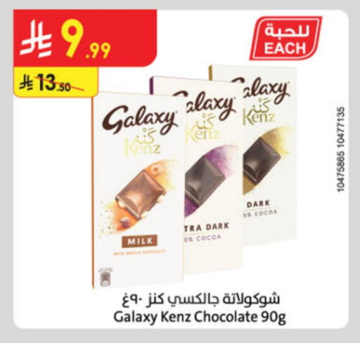 GALAXY available at Danube in KSA, Saudi Arabia, Saudi - Al-Kharj