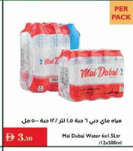 ماي دبي available at إسطنبول سوبرماركت in الإمارات العربية المتحدة , الامارات - أبو ظبي