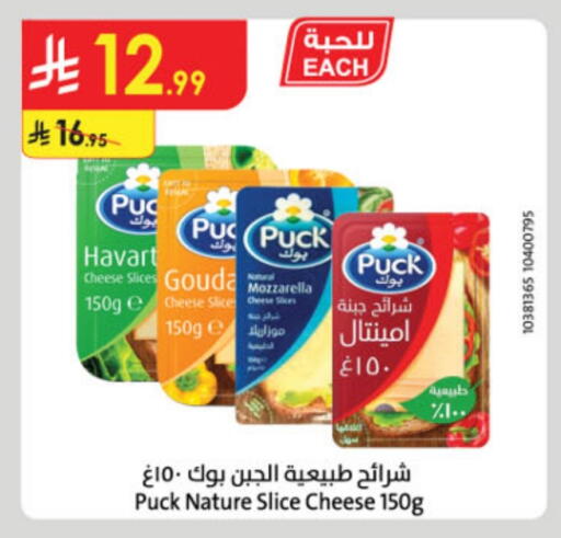PUCK Slice Cheese available at Danube in KSA, Saudi Arabia, Saudi - Tabuk