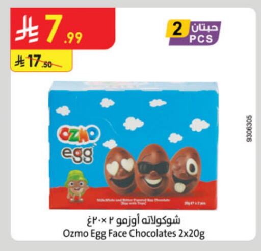 available at Danube in KSA, Saudi Arabia, Saudi - Al Khobar