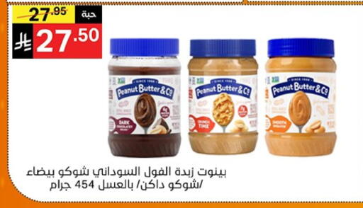 peanut butter & co Peanut Butter available at Noori Supermarket in KSA, Saudi Arabia, Saudi - Jeddah