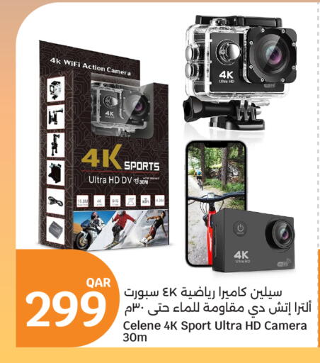 available at City Hypermarket in Qatar - Al Shamal
