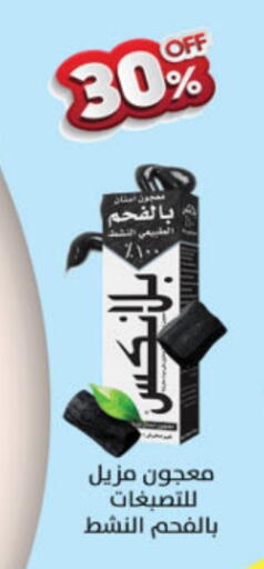 معجون أسنان available at الدانوب in مملكة العربية السعودية, السعودية, سعودية - تبوك
