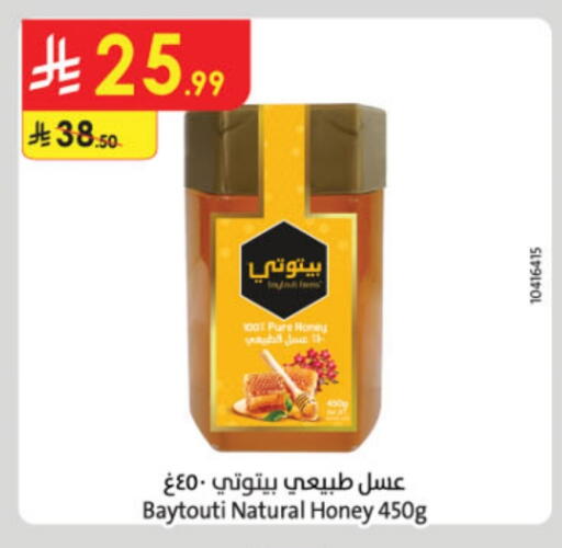 Honey available at Danube in KSA, Saudi Arabia, Saudi - Al-Kharj