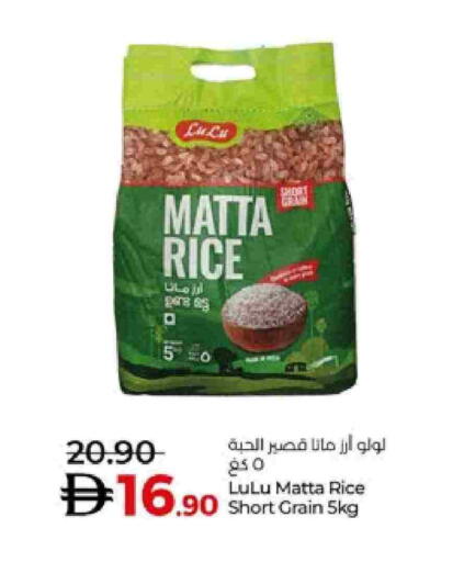 LULU Matta Rice available at Lulu Hypermarket in UAE - Abu Dhabi