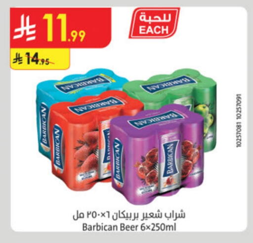 BARBICAN available at Danube in KSA, Saudi Arabia, Saudi - Al-Kharj