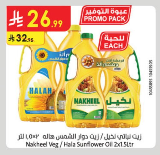 Sunflower Oil available at Danube in KSA, Saudi Arabia, Saudi - Jeddah