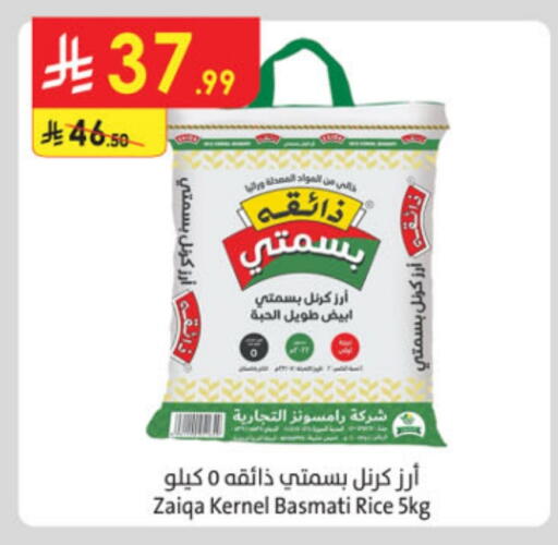 Basmati / Biryani Rice available at Danube in KSA, Saudi Arabia, Saudi - Jeddah