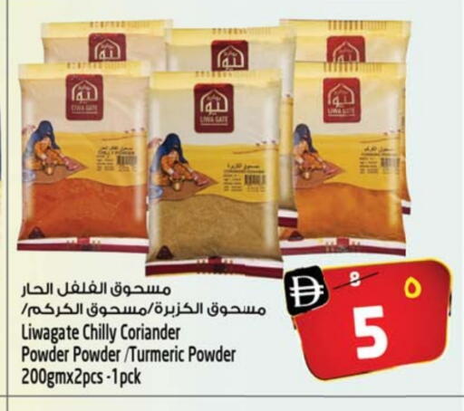 أعشاب مجففة available at سفاري هايبر ماركت in الإمارات العربية المتحدة , الامارات - رَأْس ٱلْخَيْمَة