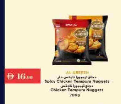 ناجتس الدجاج available at تروليز سوبرماركت in الإمارات العربية المتحدة , الامارات - دبي