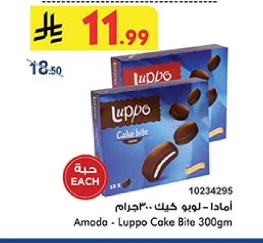 available at Bin Dawood in KSA, Saudi Arabia, Saudi - Jeddah