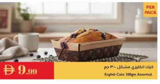 available at Istanbul Supermarket in UAE - Dubai