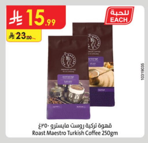 Coffee available at Danube in KSA, Saudi Arabia, Saudi - Jeddah