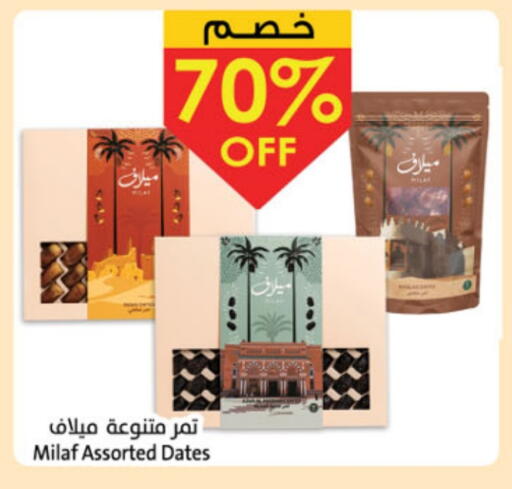 available at Danube in KSA, Saudi Arabia, Saudi - Al-Kharj