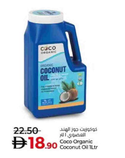 زيت جوز الهند available at لولو هايبرماركت in الإمارات العربية المتحدة , الامارات - أبو ظبي