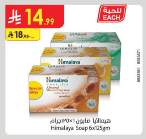 HIMALAYA available at Danube in KSA, Saudi Arabia, Saudi - Al Khobar