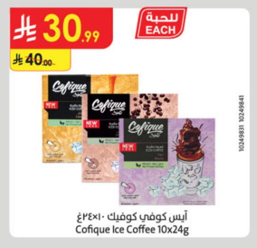 Coffee available at Danube in KSA, Saudi Arabia, Saudi - Jeddah
