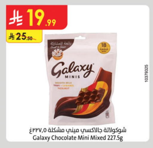 GALAXY available at Danube in KSA, Saudi Arabia, Saudi - Al-Kharj