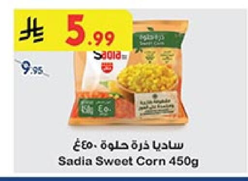 SADIA available at Bin Dawood in KSA, Saudi Arabia, Saudi - Jeddah