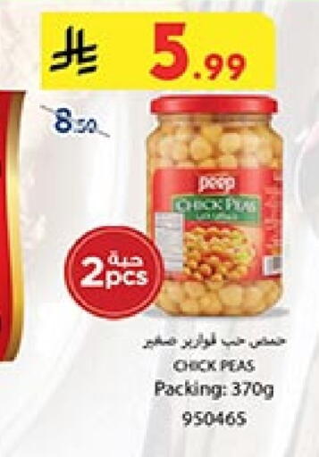 Chick Peas available at Bin Dawood in KSA, Saudi Arabia, Saudi - Jeddah