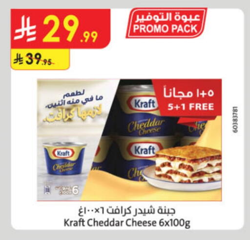 KRAFT Cheddar Cheese available at Danube in KSA, Saudi Arabia, Saudi - Tabuk
