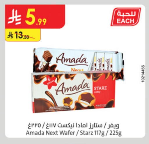 available at Danube in KSA, Saudi Arabia, Saudi - Al-Kharj