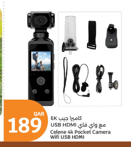 available at City Hypermarket in Qatar - Al Shamal