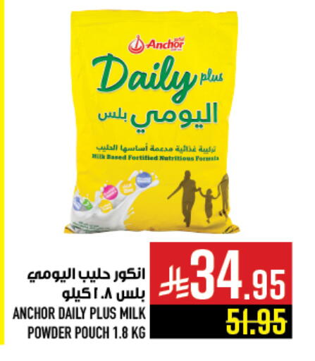 ANCHOR DAILY PLUS Milk Powder available at Abraj Hypermarket in KSA, Saudi Arabia, Saudi - Mecca