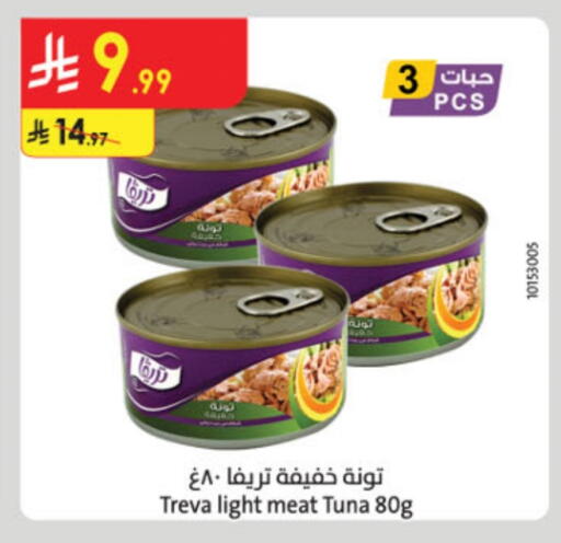 تونة - معلب available at الدانوب in مملكة العربية السعودية, السعودية, سعودية - تبوك