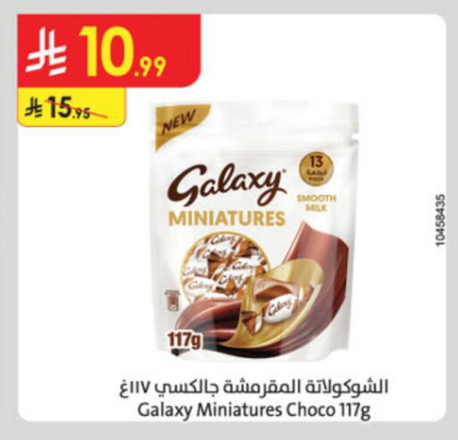GALAXY available at Danube in KSA, Saudi Arabia, Saudi - Al-Kharj