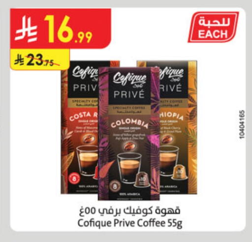 Coffee available at Danube in KSA, Saudi Arabia, Saudi - Jeddah