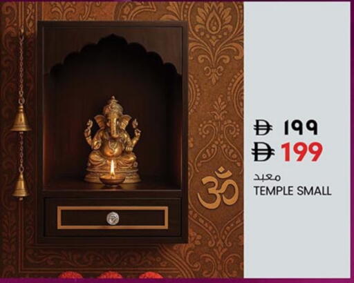 available at SAFARI HYPERMARKET  in UAE - Ras al Khaimah