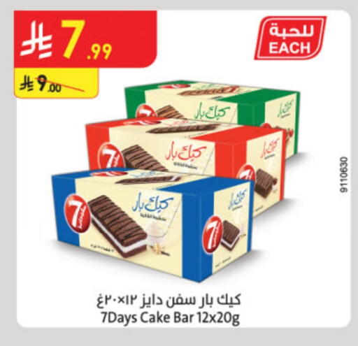 available at Danube in KSA, Saudi Arabia, Saudi - Jeddah