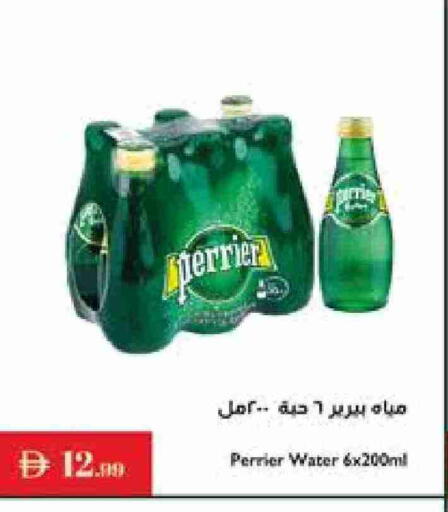 بيريير available at إسطنبول سوبرماركت in الإمارات العربية المتحدة , الامارات - أبو ظبي