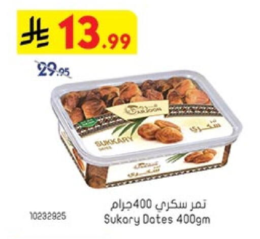 available at Bin Dawood in KSA, Saudi Arabia, Saudi - Jeddah